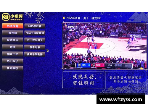 免费观看NBA直播的最佳网站汇总