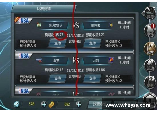 NBA竞猜全攻略：比赛预测、赔率分析与战术洞察